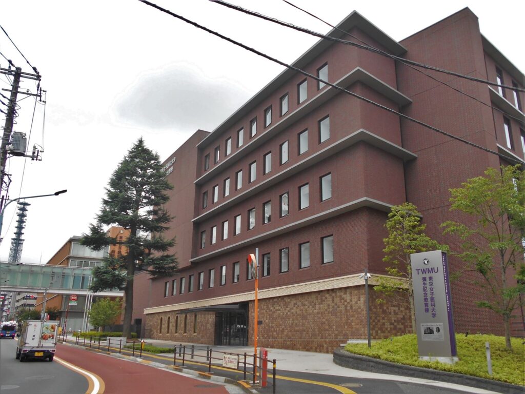 東京女子医科大学（2021年7月現在）の画像。